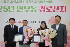 연무동 경로잔치18번 사진